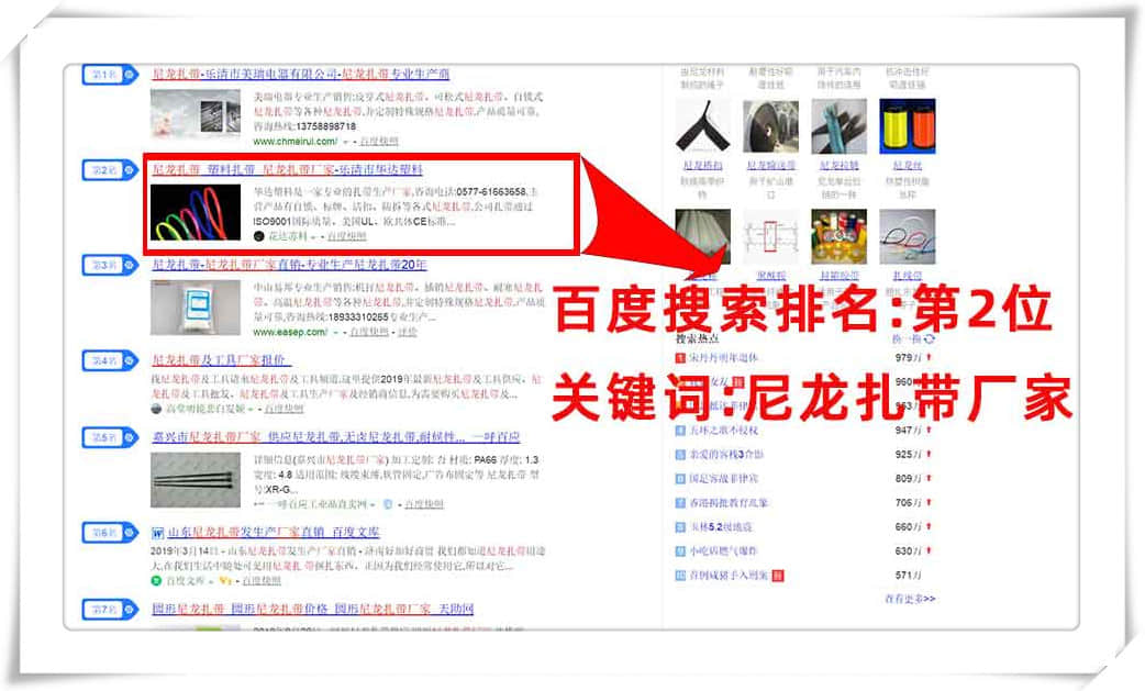 樂(lè)清百度推廣