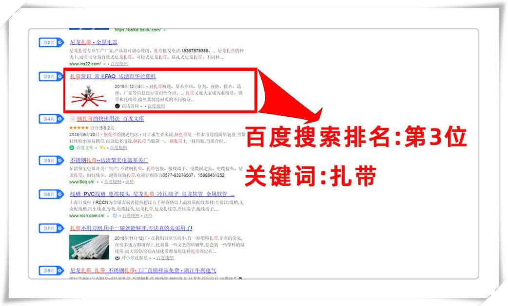 樂(lè)清百度優(yōu)化