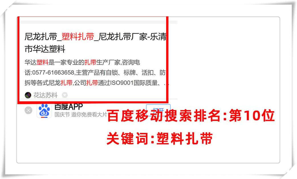 樂(lè)清關(guān)鍵詞排名