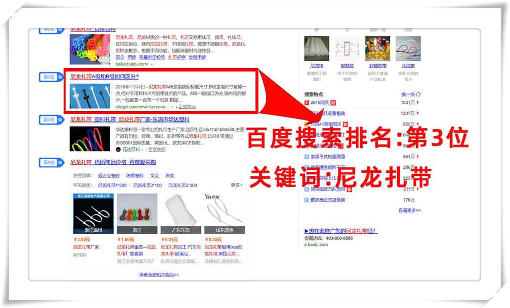 樂(lè)清seo優(yōu)化公司