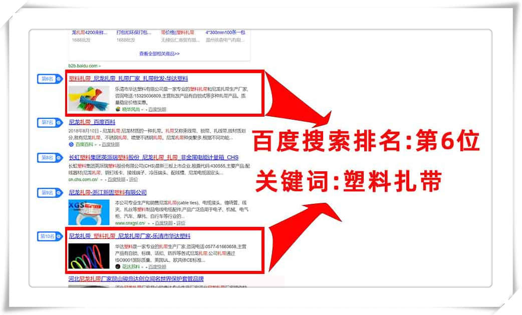 樂(lè)清seo優(yōu)化