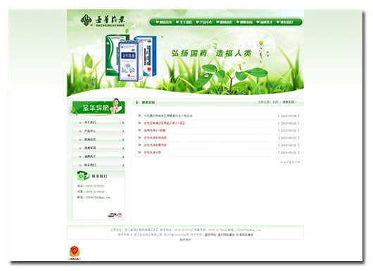 遂昌網(wǎng)頁(yè)設(shè)計(jì) 遂昌網(wǎng)頁(yè)設(shè)計(jì)