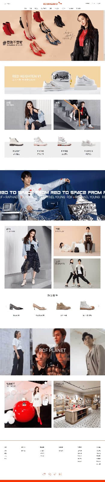 紅蜻蜓鞋業 紅蜻蜓鞋業