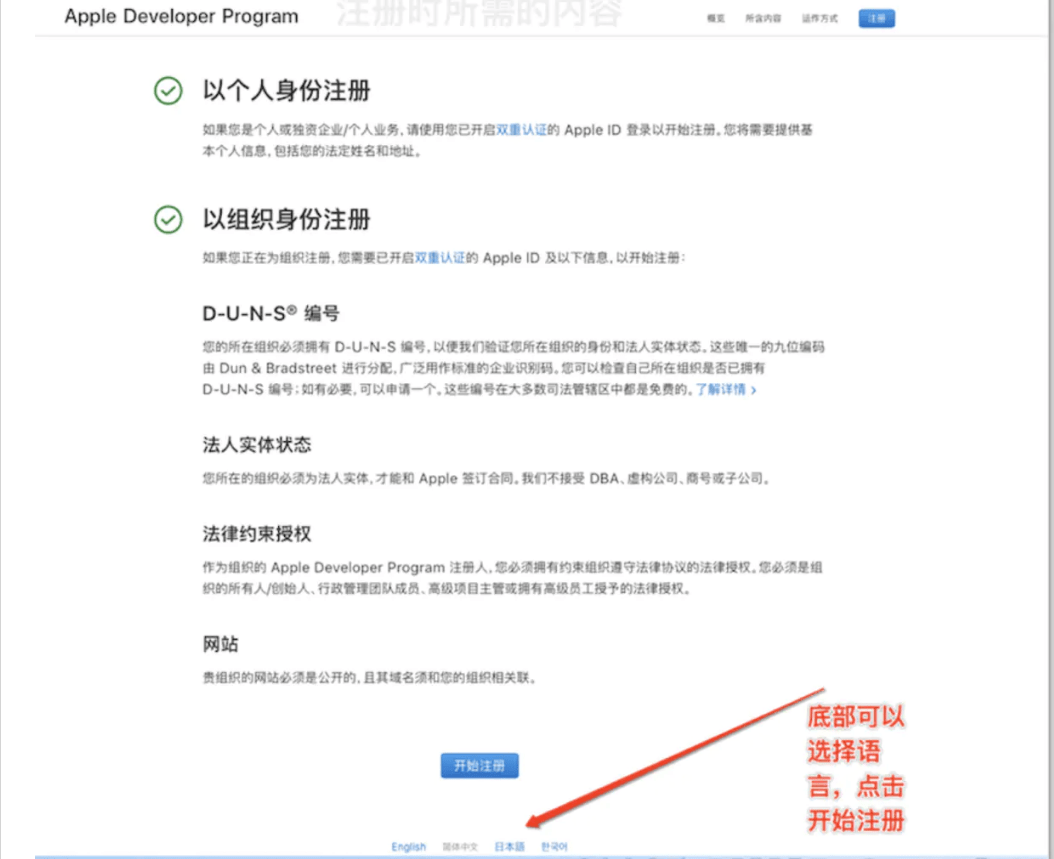點(diǎn)擊下方界面開始注冊