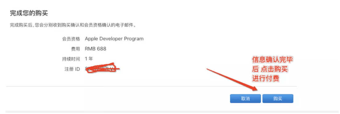 信息輸入完畢點(diǎn)擊確認(rèn)