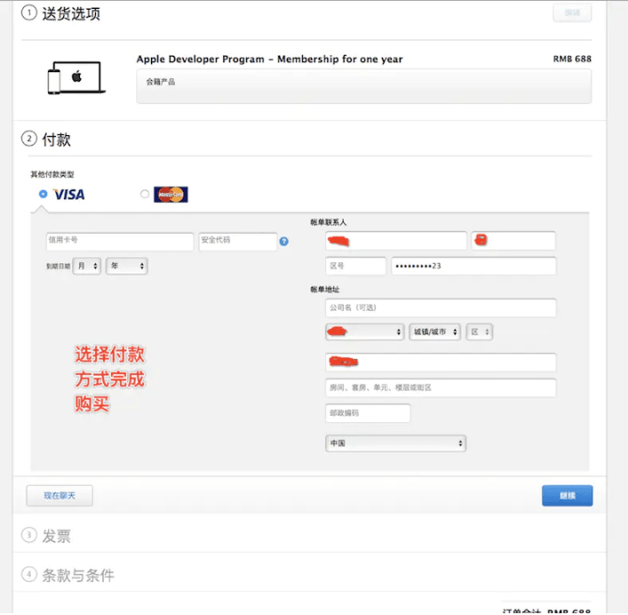 付完款之后流程就結(jié)束，等待審核即可